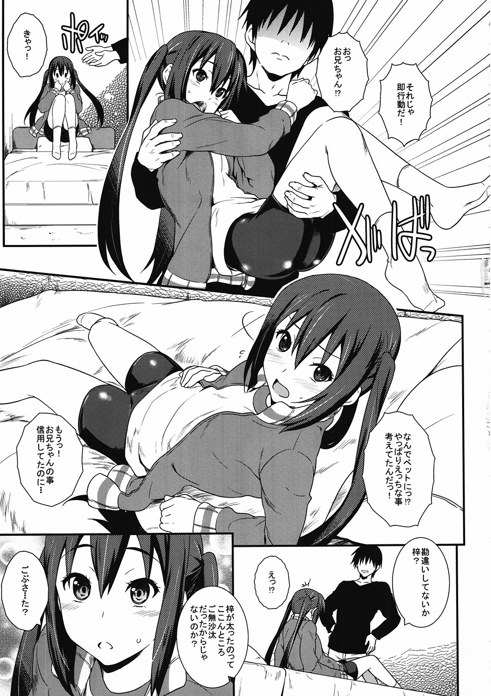 Azusa no Shintai Kensa Daisakusen hentai manga picture 6