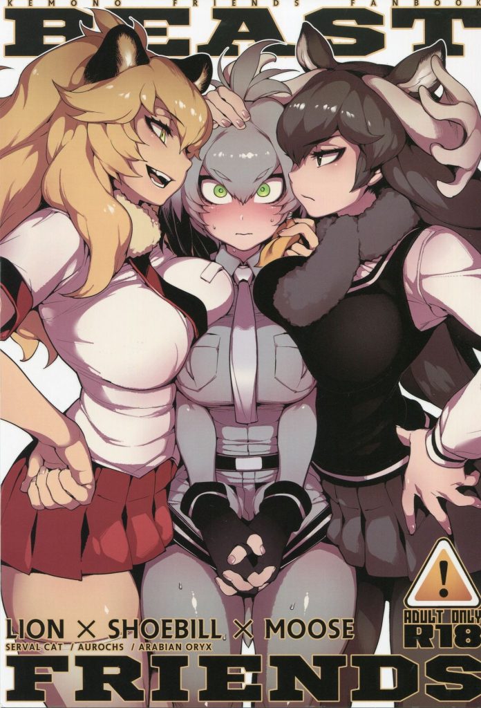 BEAST FRIENDS hentai manga picture 1