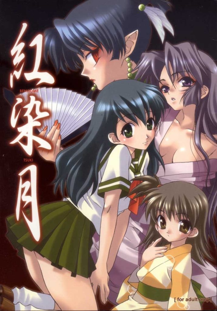 Benisome Tsuki hentai manga picture 1