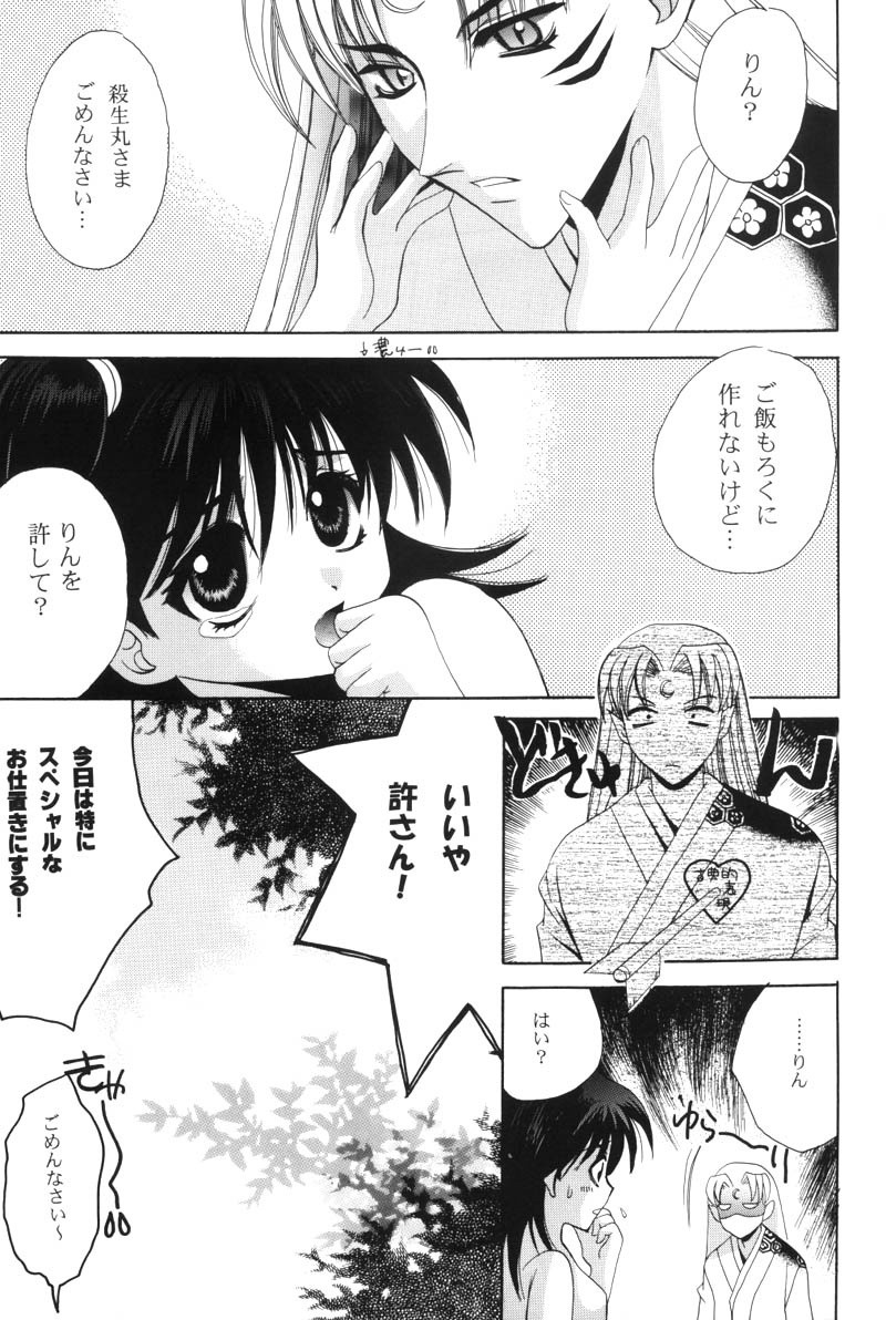 Benisome Tsuki hentai manga picture 10