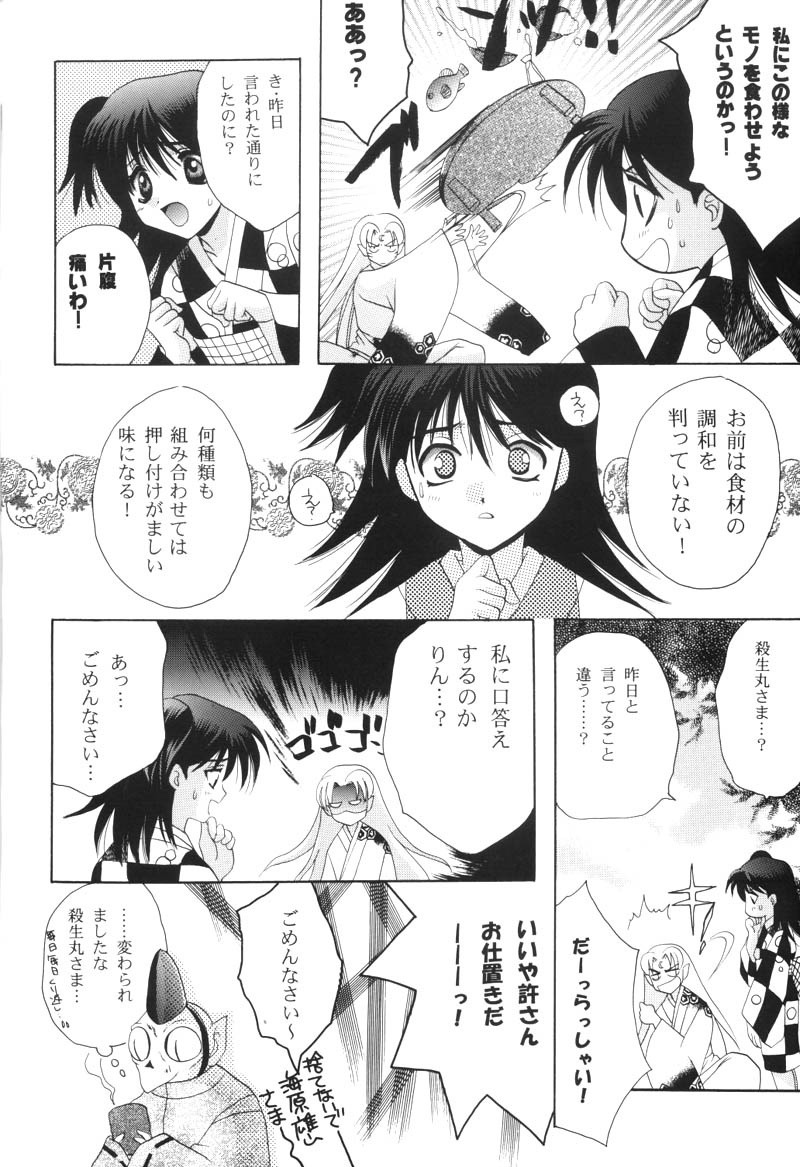Benisome Tsuki hentai manga picture 13
