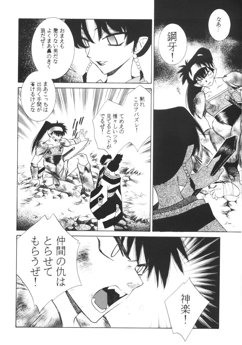 Benisome Tsuki hentai manga picture 15