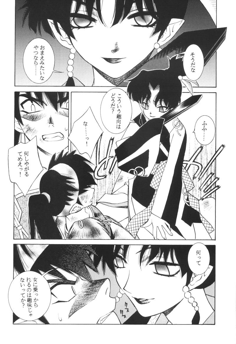 Benisome Tsuki hentai manga picture 17