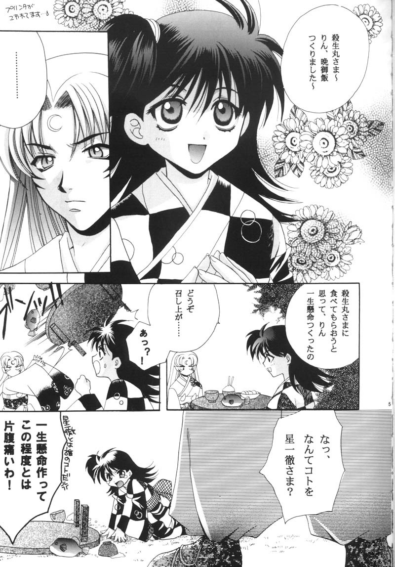 Benisome Tsuki hentai manga picture 2