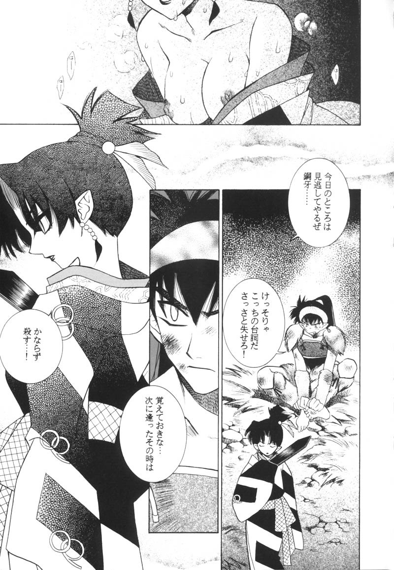 Benisome Tsuki hentai manga picture 24