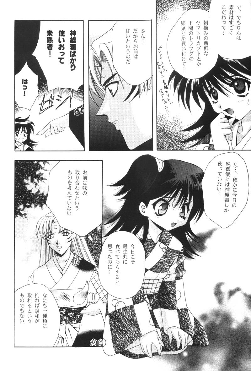 Benisome Tsuki hentai manga picture 3