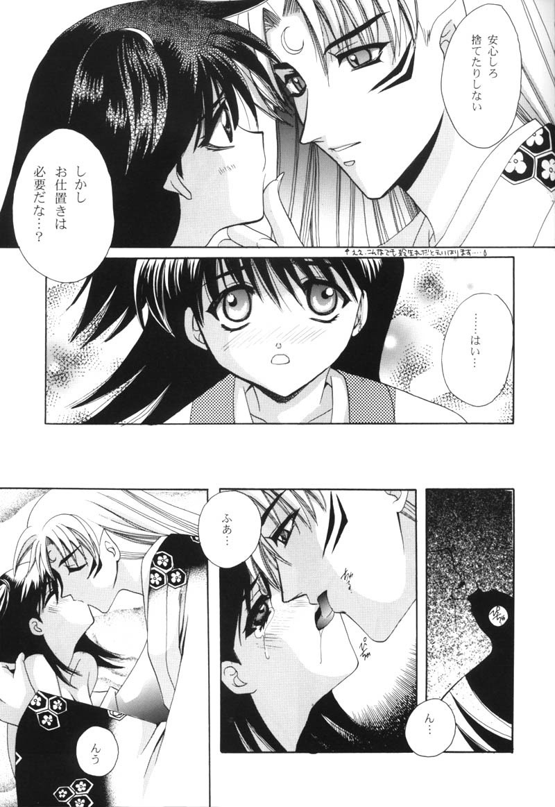 Benisome Tsuki hentai manga picture 6
