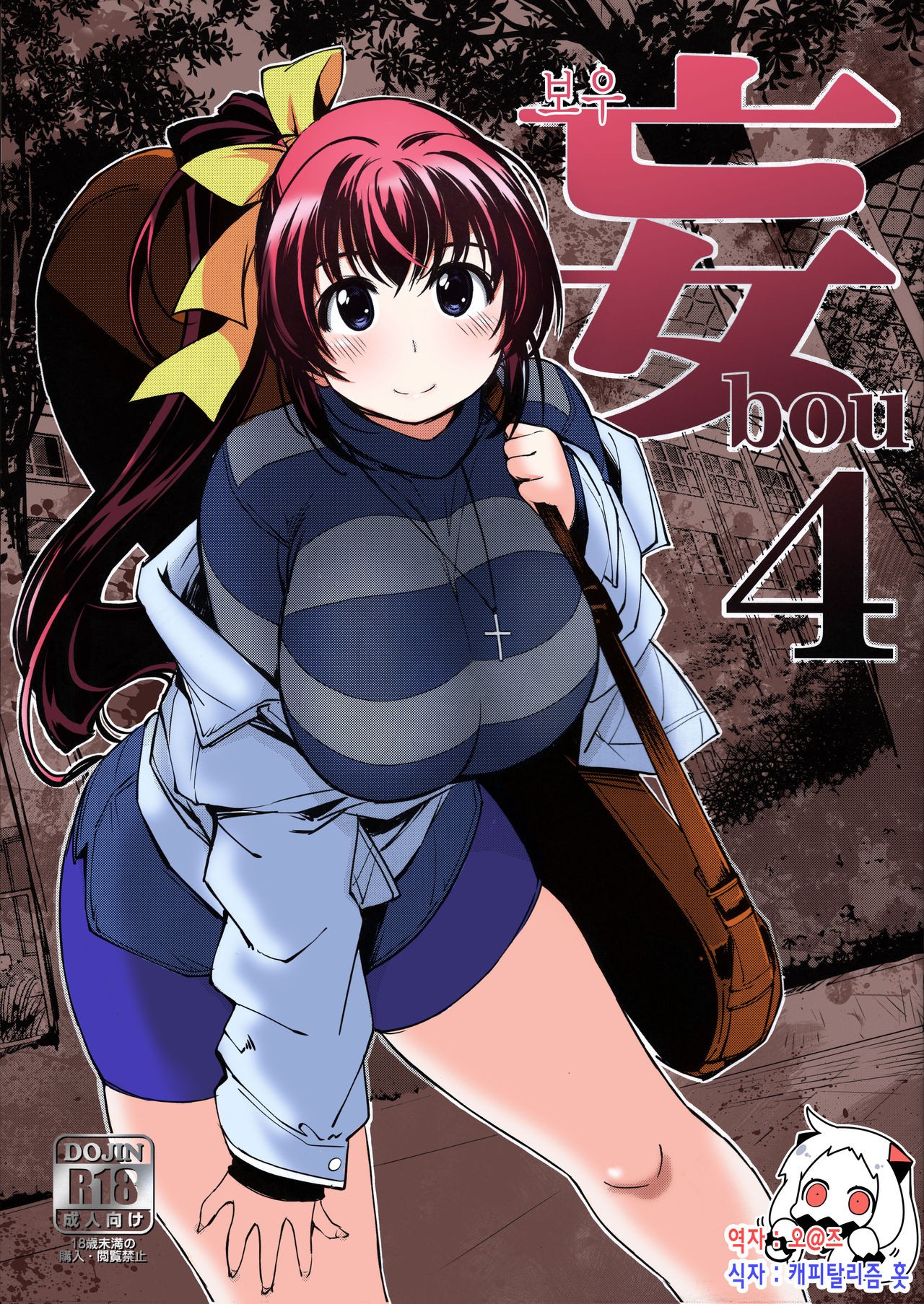 Bou 4 hentai manga picture 1