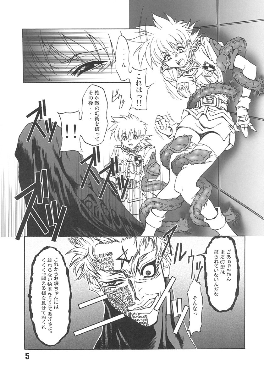 CHAOS STEP 6 hentai manga picture 2
