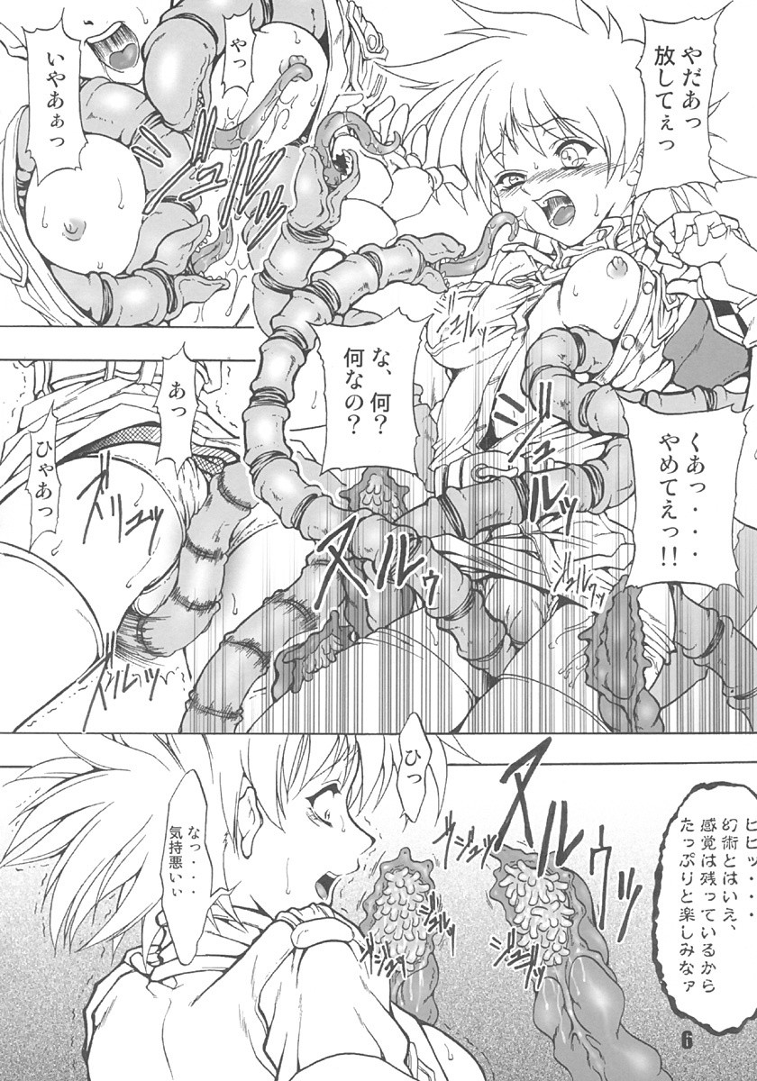 CHAOS STEP 6 hentai manga picture 3