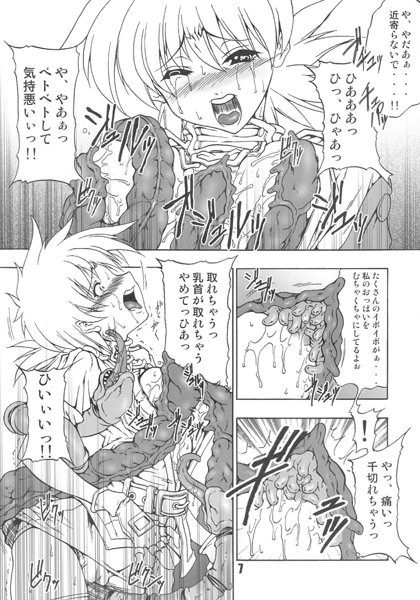 CHAOS STEP 6 hentai manga picture 4