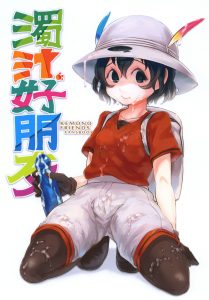 Dakujiru Friends hentai manga picture 1