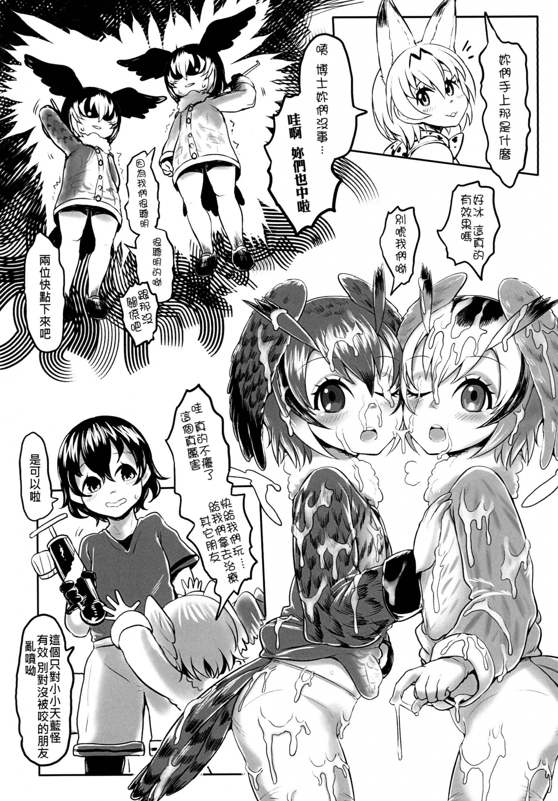 Dakujiru Friends hentai manga picture 14