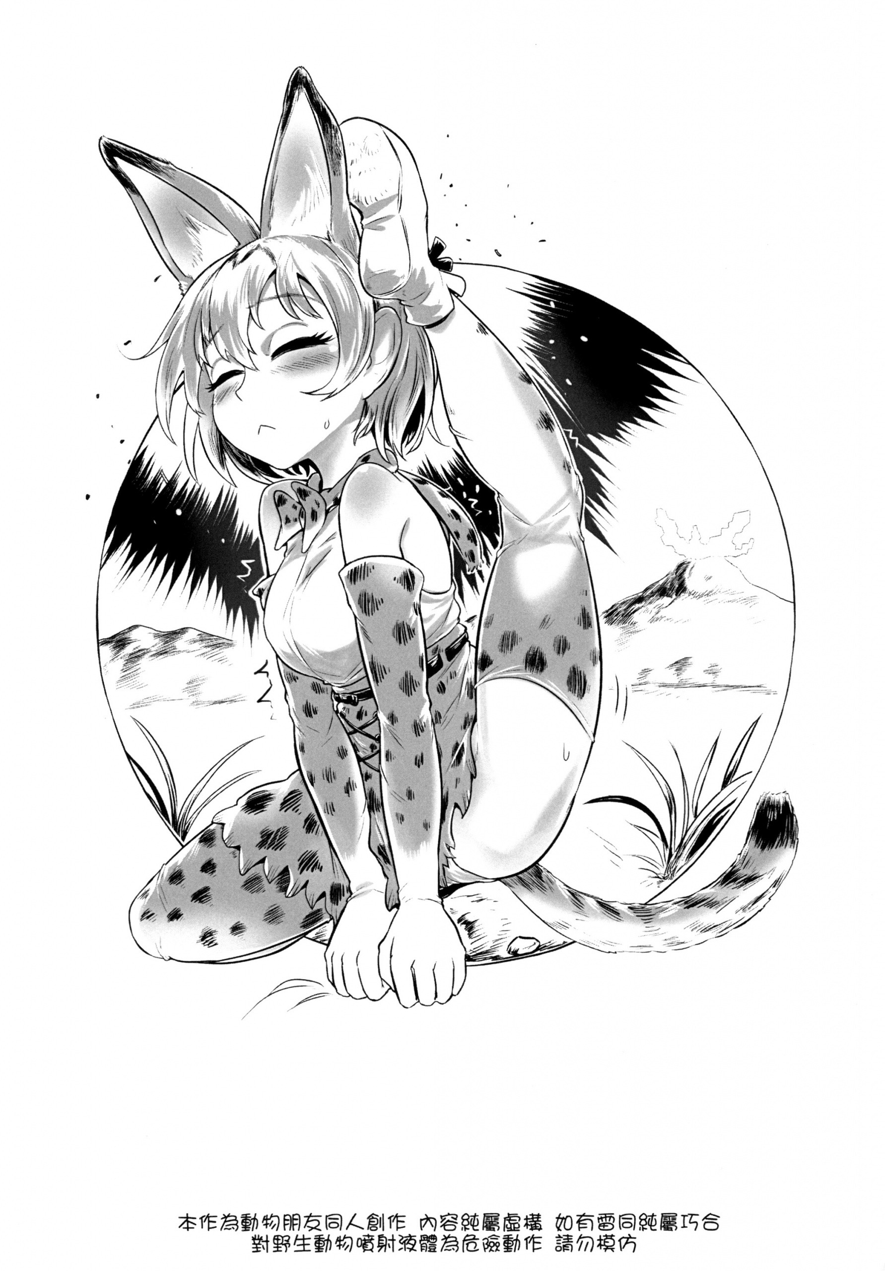 Dakujiru Friends hentai manga picture 2