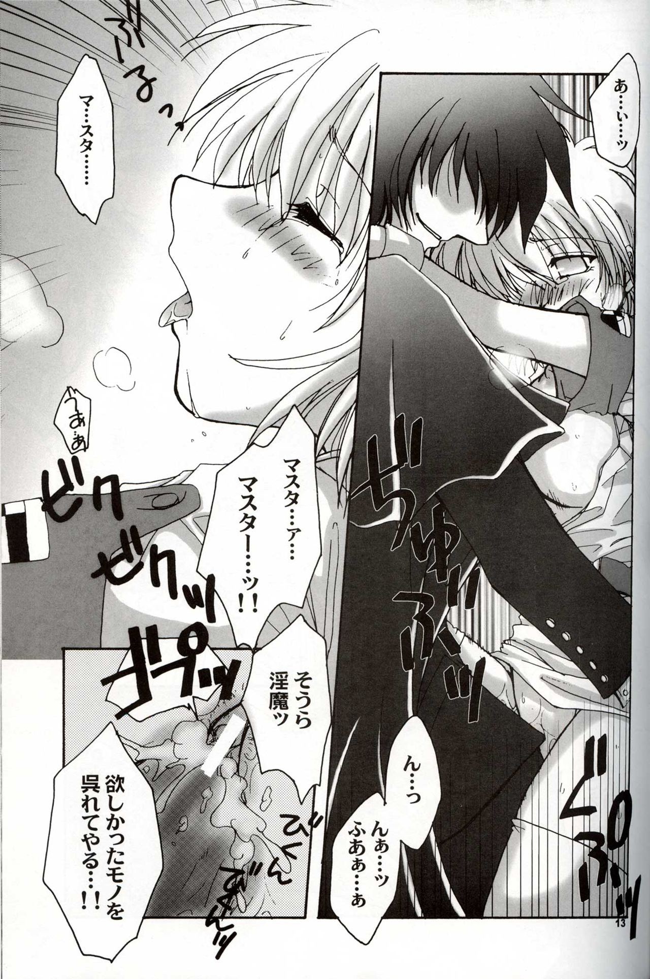 Daydream, Nightmare: Night-Side hentai manga picture 10