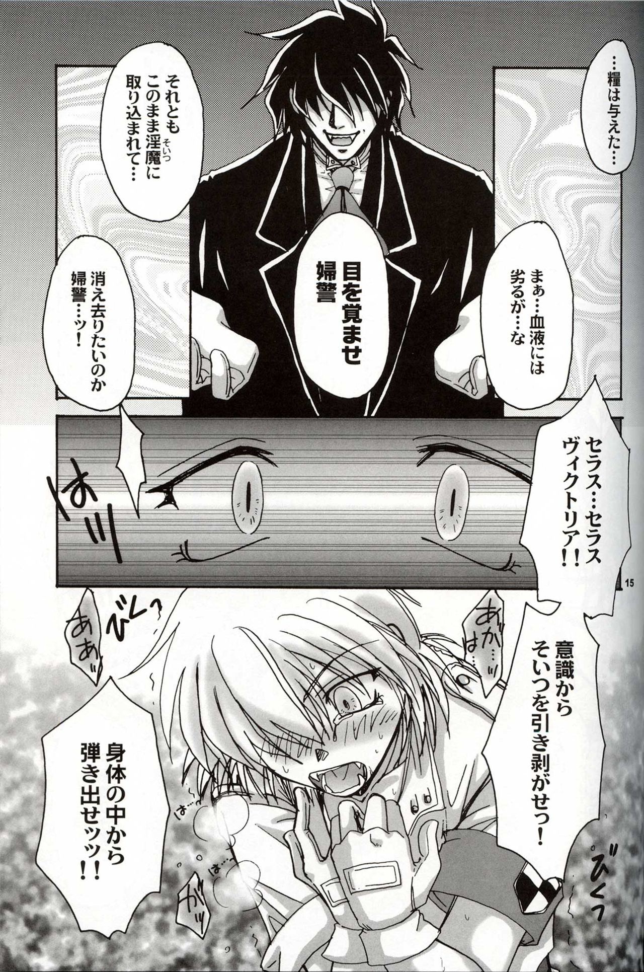 Daydream, Nightmare: Night-Side hentai manga picture 12