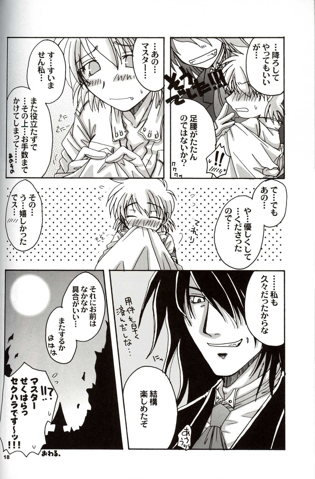Daydream, Nightmare: Night-Side hentai manga picture 15