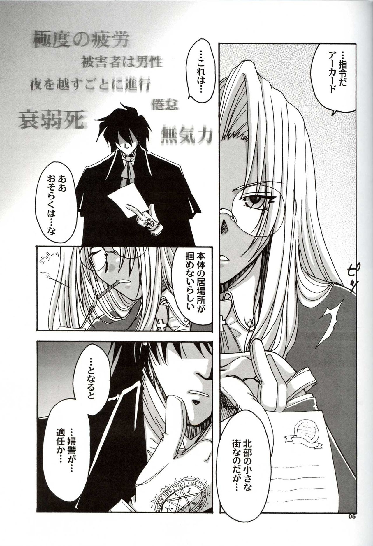 Daydream, Nightmare: Night-Side hentai manga picture 2