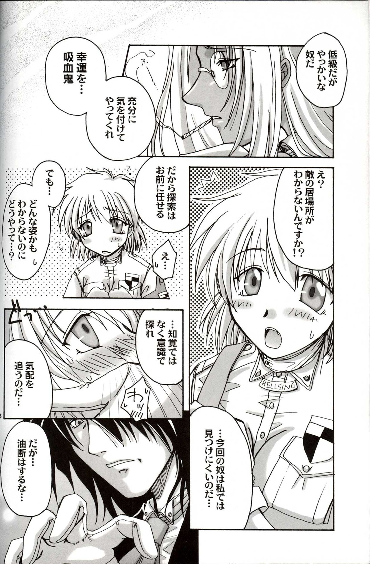 Daydream, Nightmare: Night-Side hentai manga picture 3