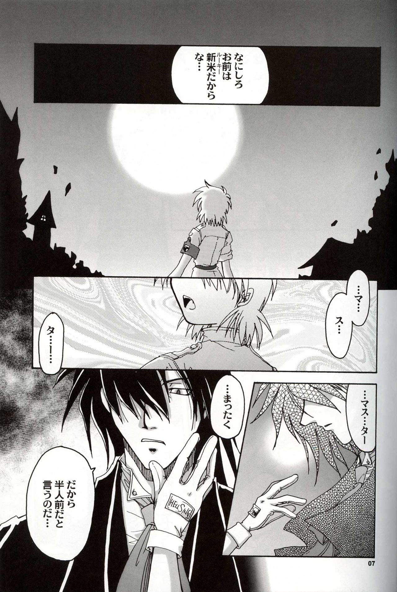 Daydream, Nightmare: Night-Side hentai manga picture 4