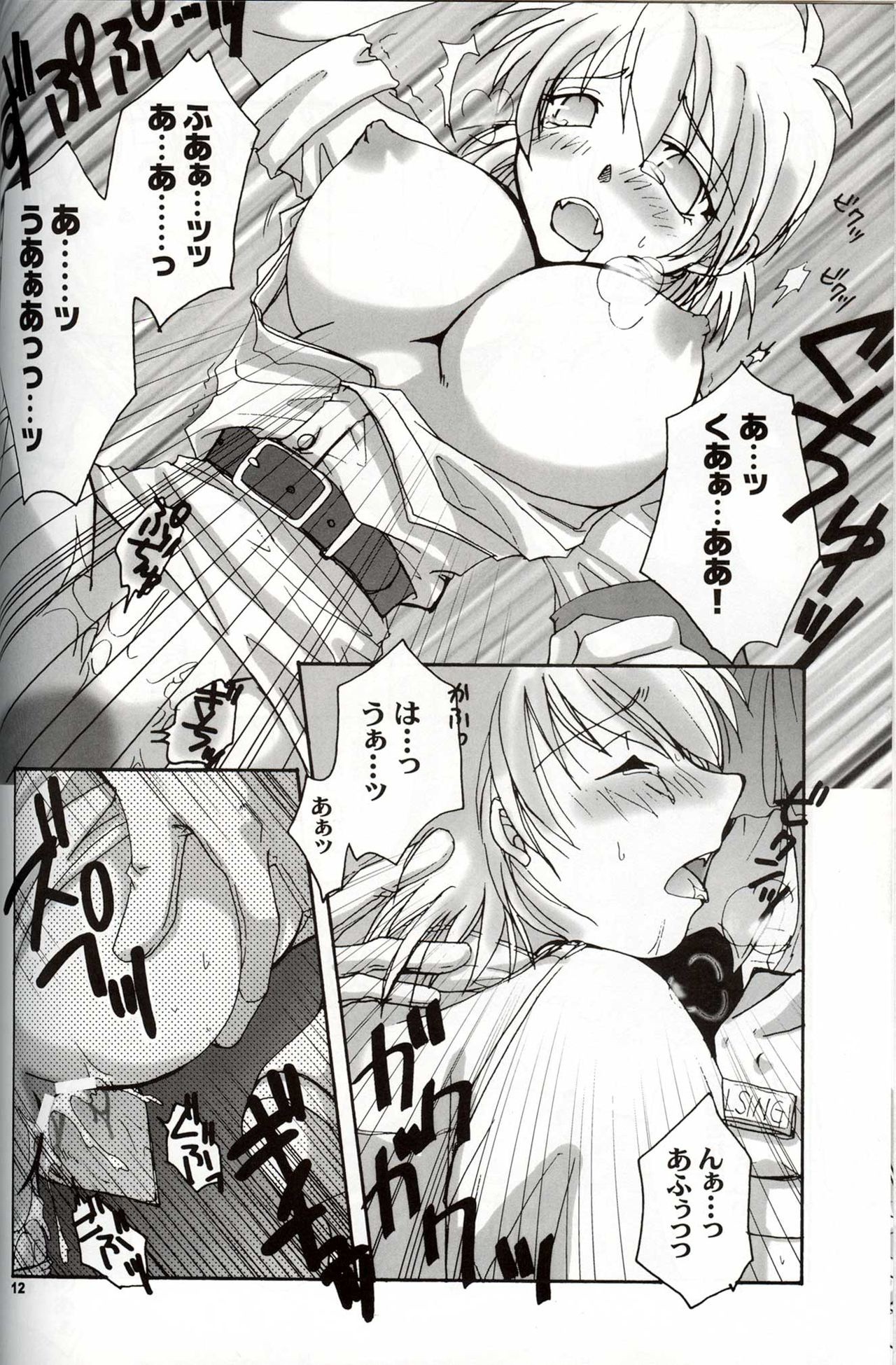 Daydream, Nightmare: Night-Side hentai manga picture 9