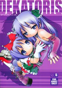 DEKATORIS hentai manga picture 1