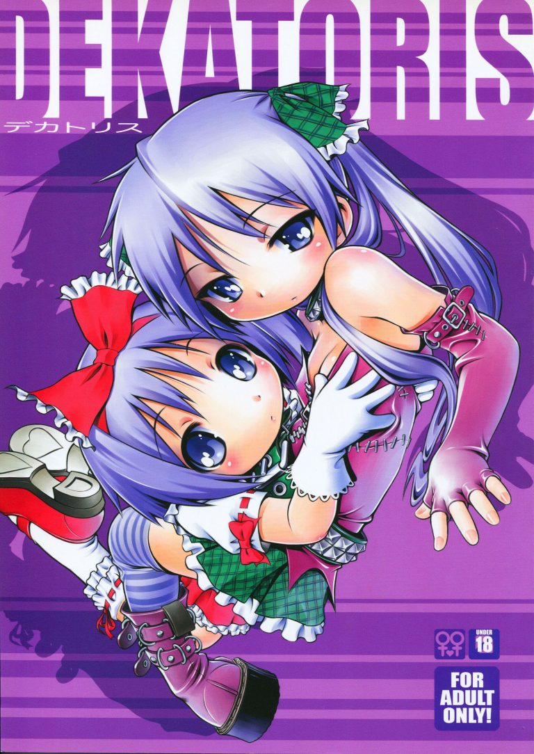 DEKATORIS hentai manga picture 1