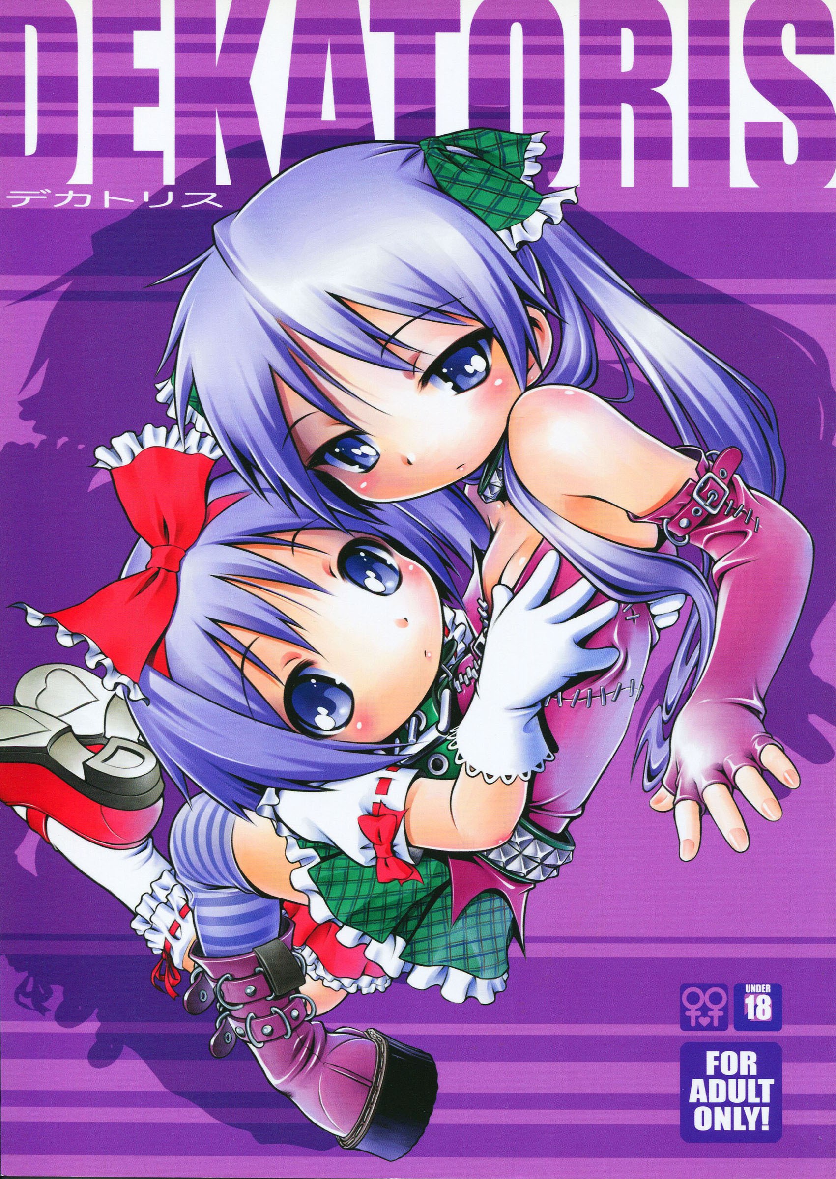DEKATORIS hentai manga picture 1