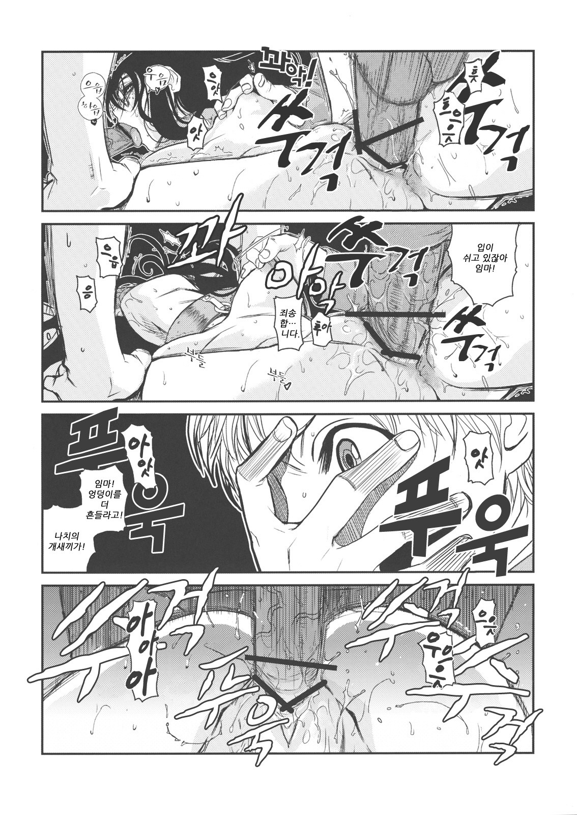 Der Entartete Kunst hentai manga picture 11