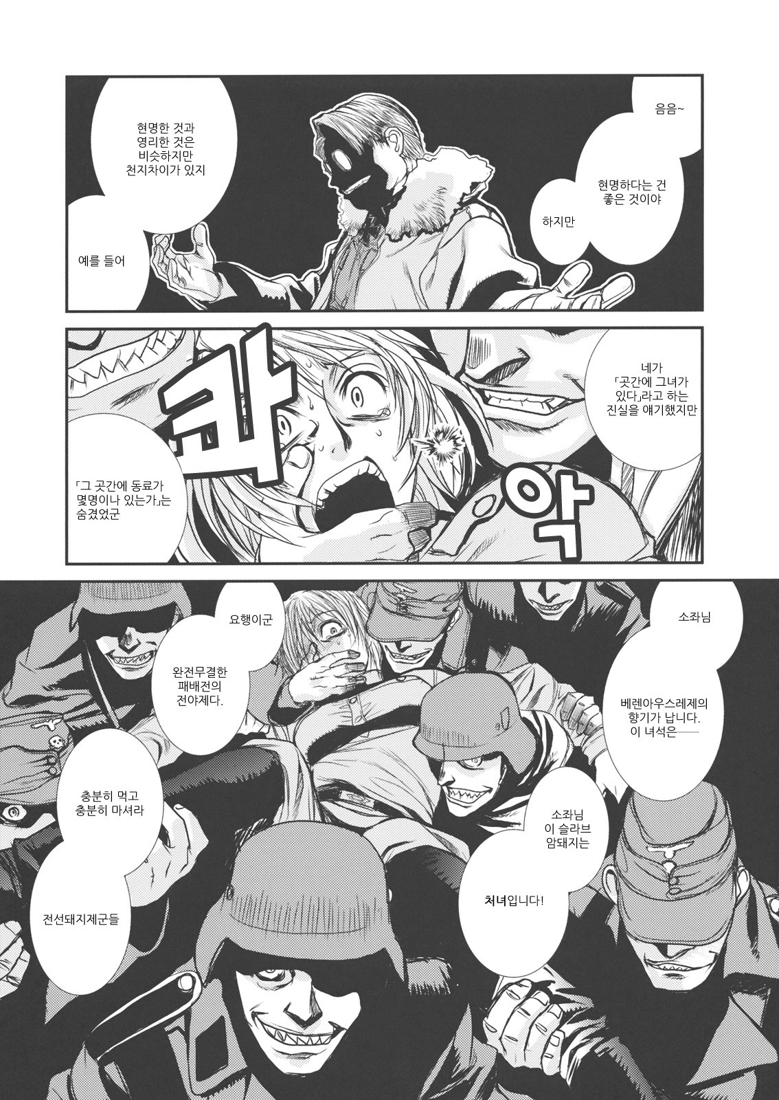 Der Entartete Kunst hentai manga picture 21