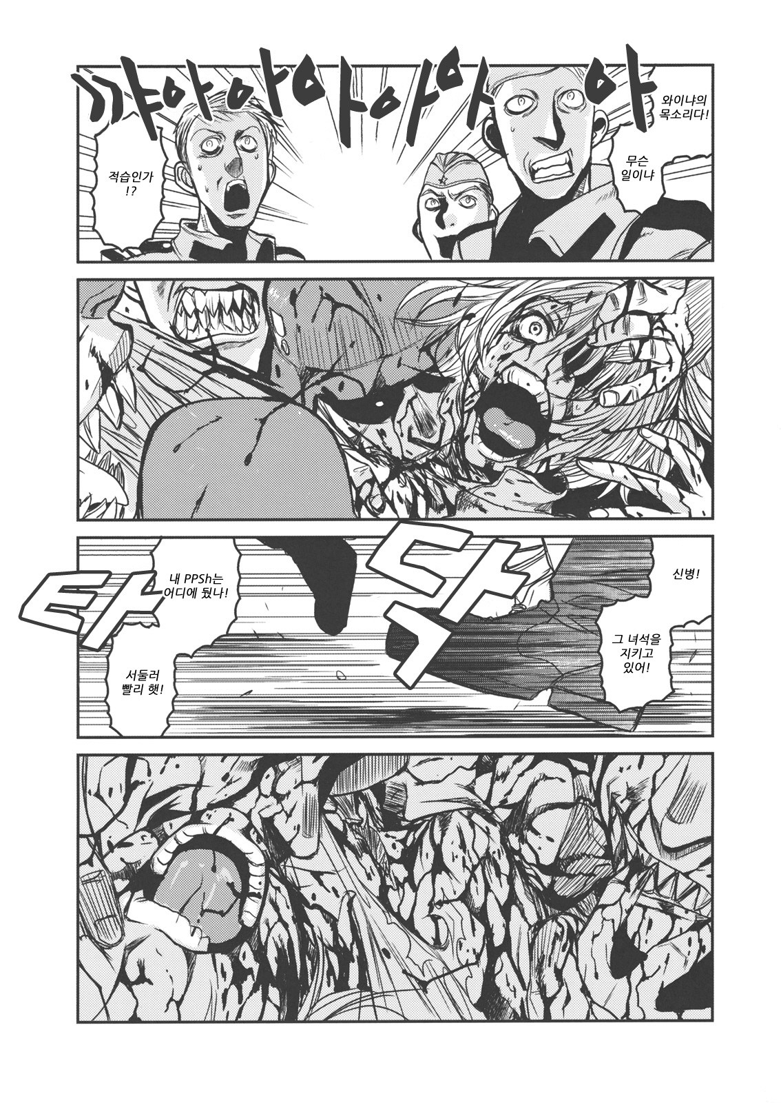 Der Entartete Kunst hentai manga picture 22