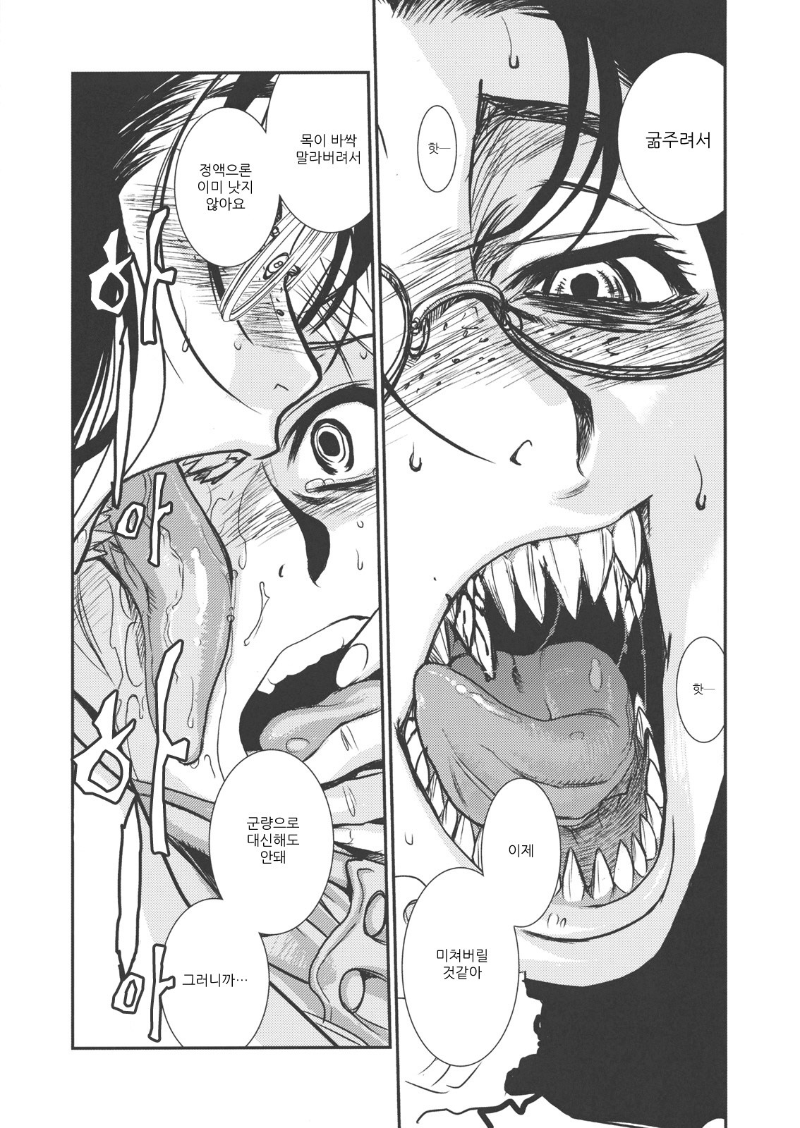 Der Entartete Kunst hentai manga picture 27