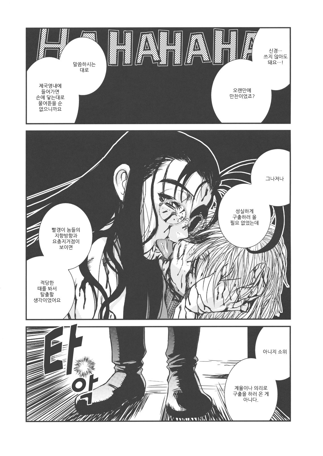 Der Entartete Kunst hentai manga picture 29