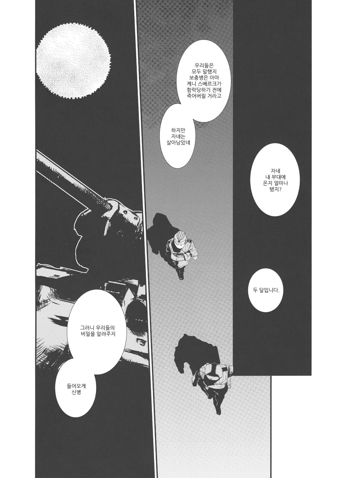 Der Entartete Kunst hentai manga picture 3