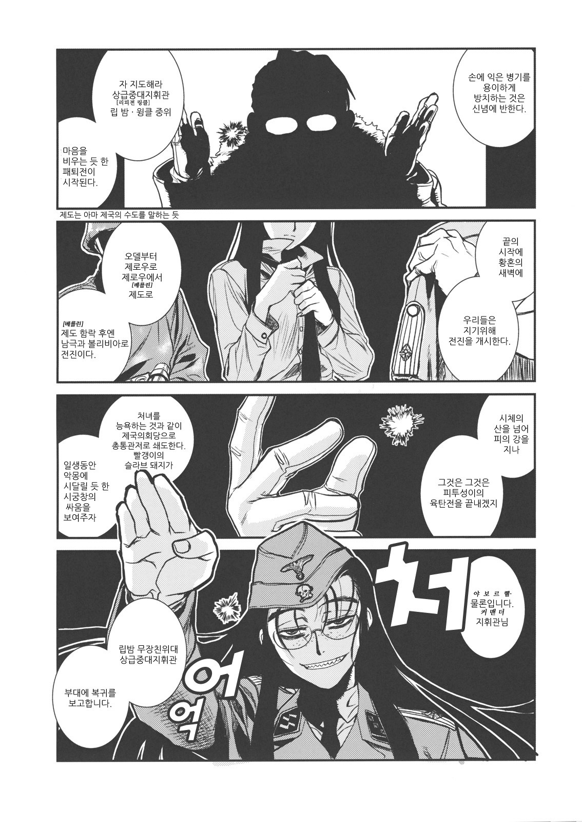 Der Entartete Kunst hentai manga picture 30
