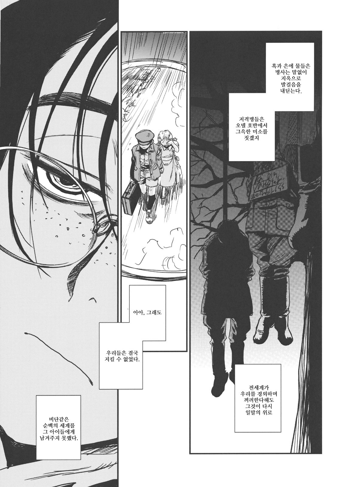 Der Entartete Kunst hentai manga picture 31