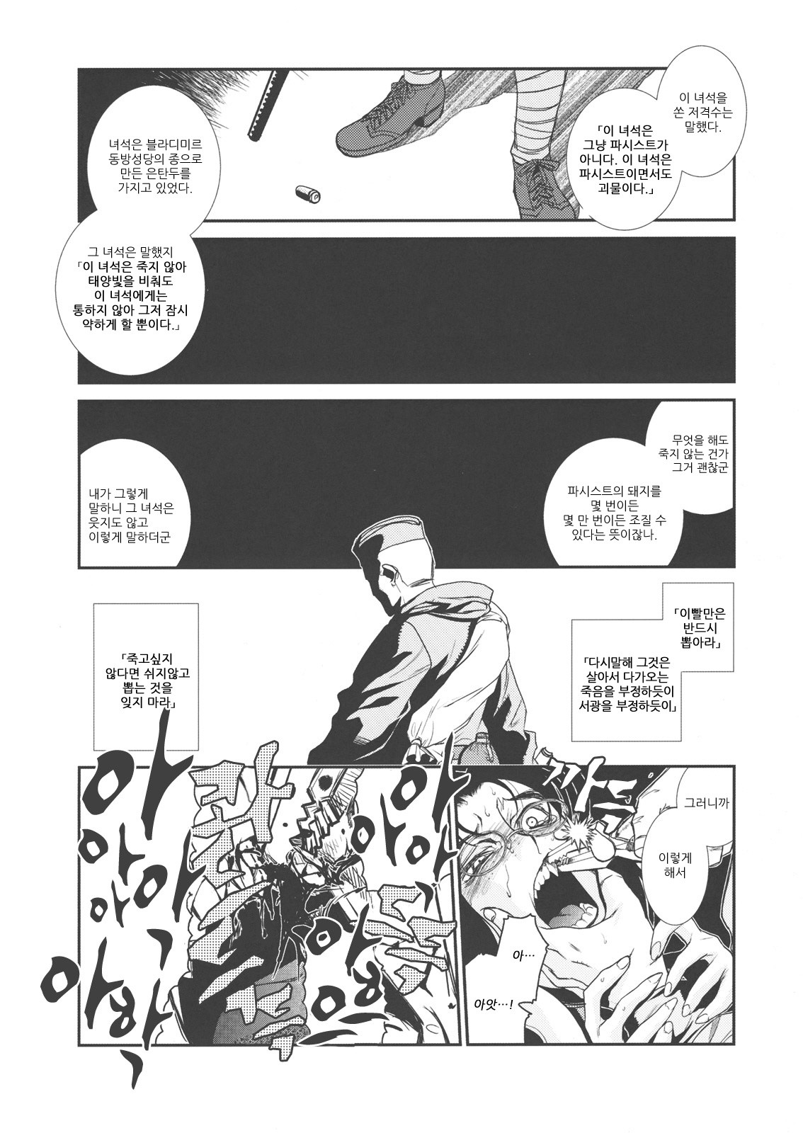 Der Entartete Kunst hentai manga picture 7