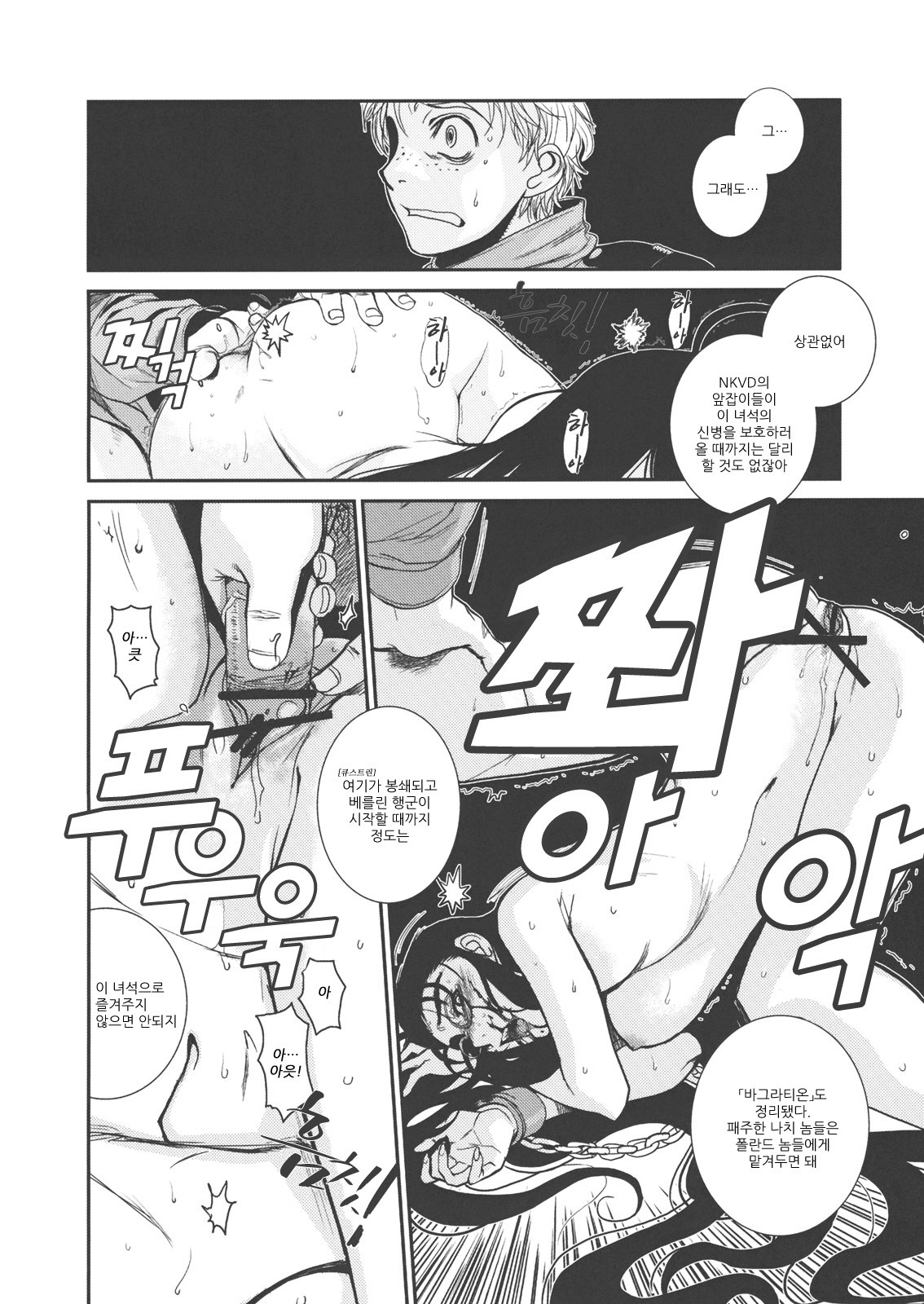 Der Entartete Kunst hentai manga picture 9