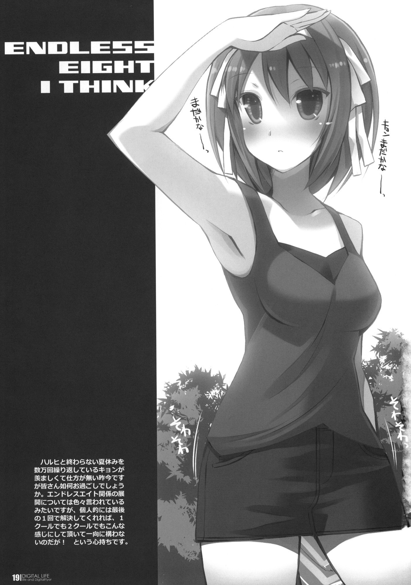 DIGITAL LIFE 2009 SUMMER Mai hentai manga picture 16