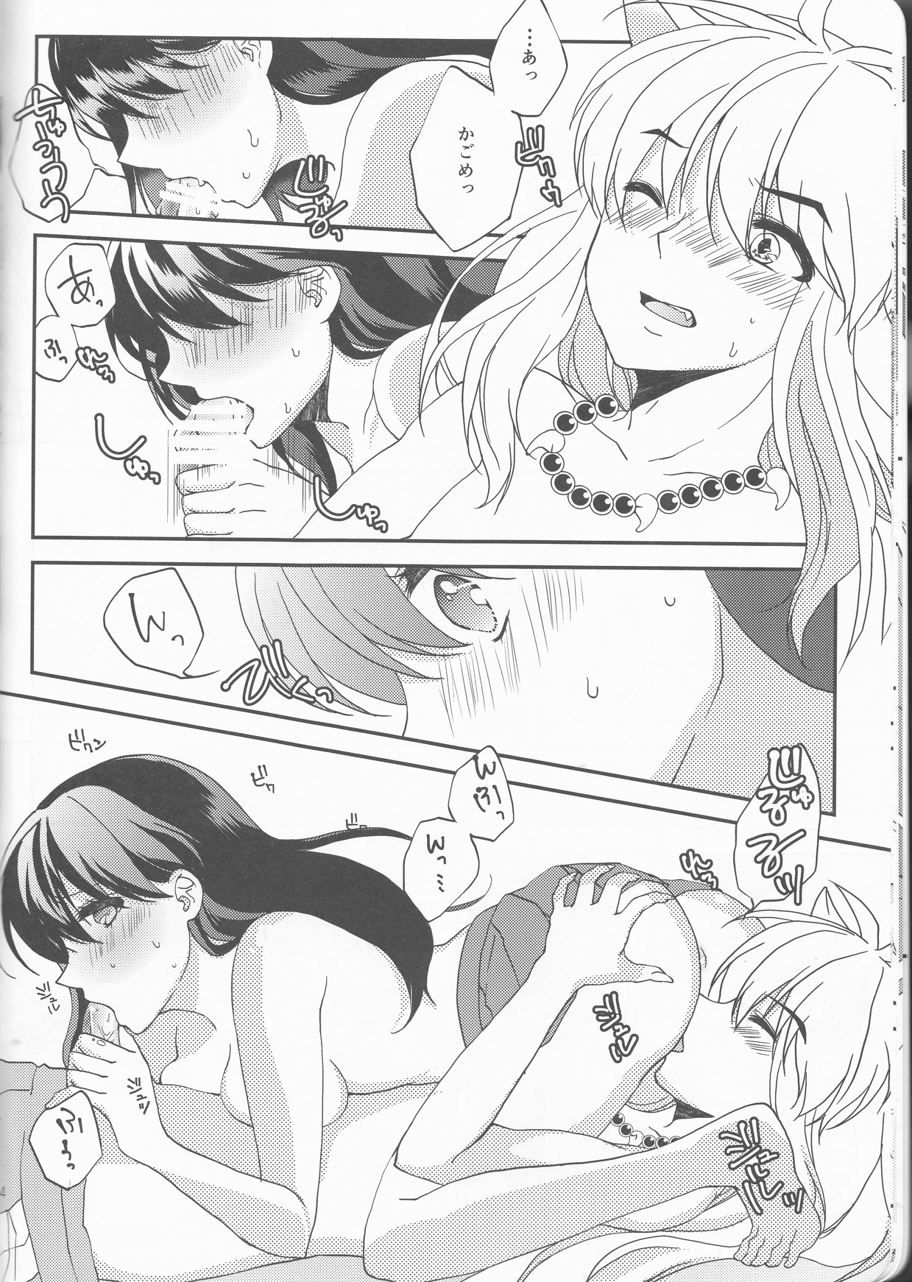 ♡♡ tte Itte Hoshii no hentai manga picture 12