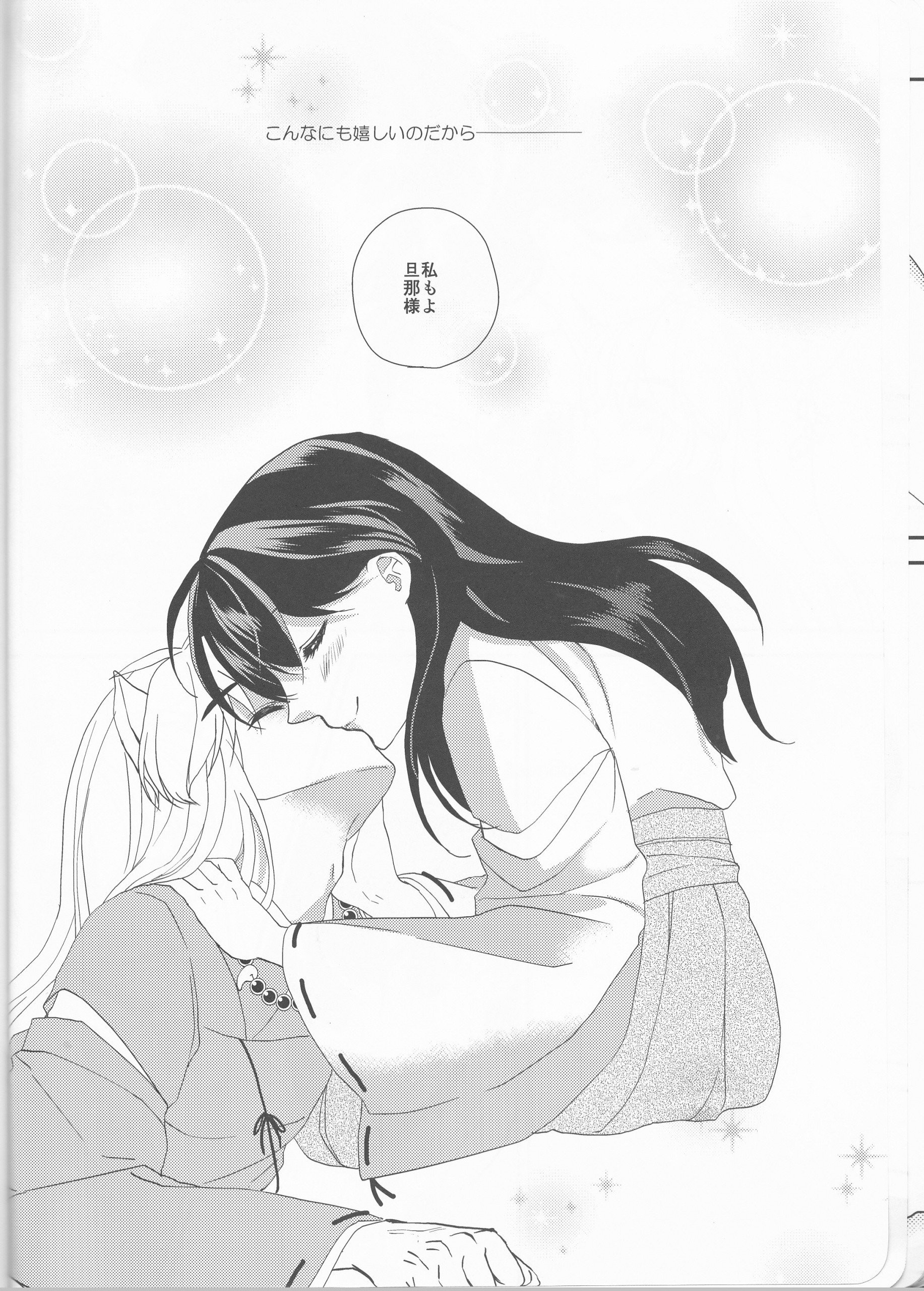 ♡♡ tte Itte Hoshii no hentai manga picture 25