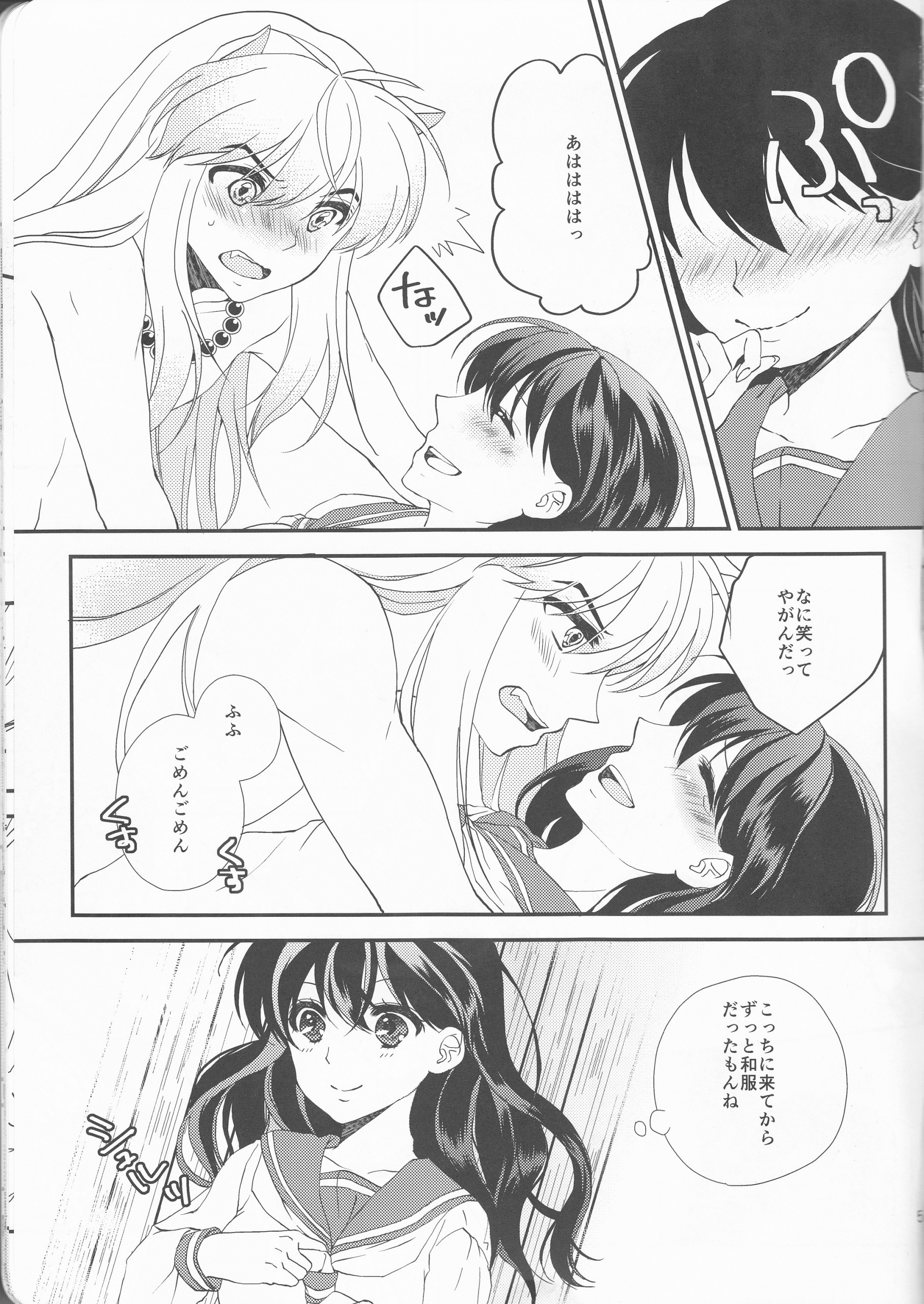 ♡♡ tte Itte Hoshii no hentai manga picture 3