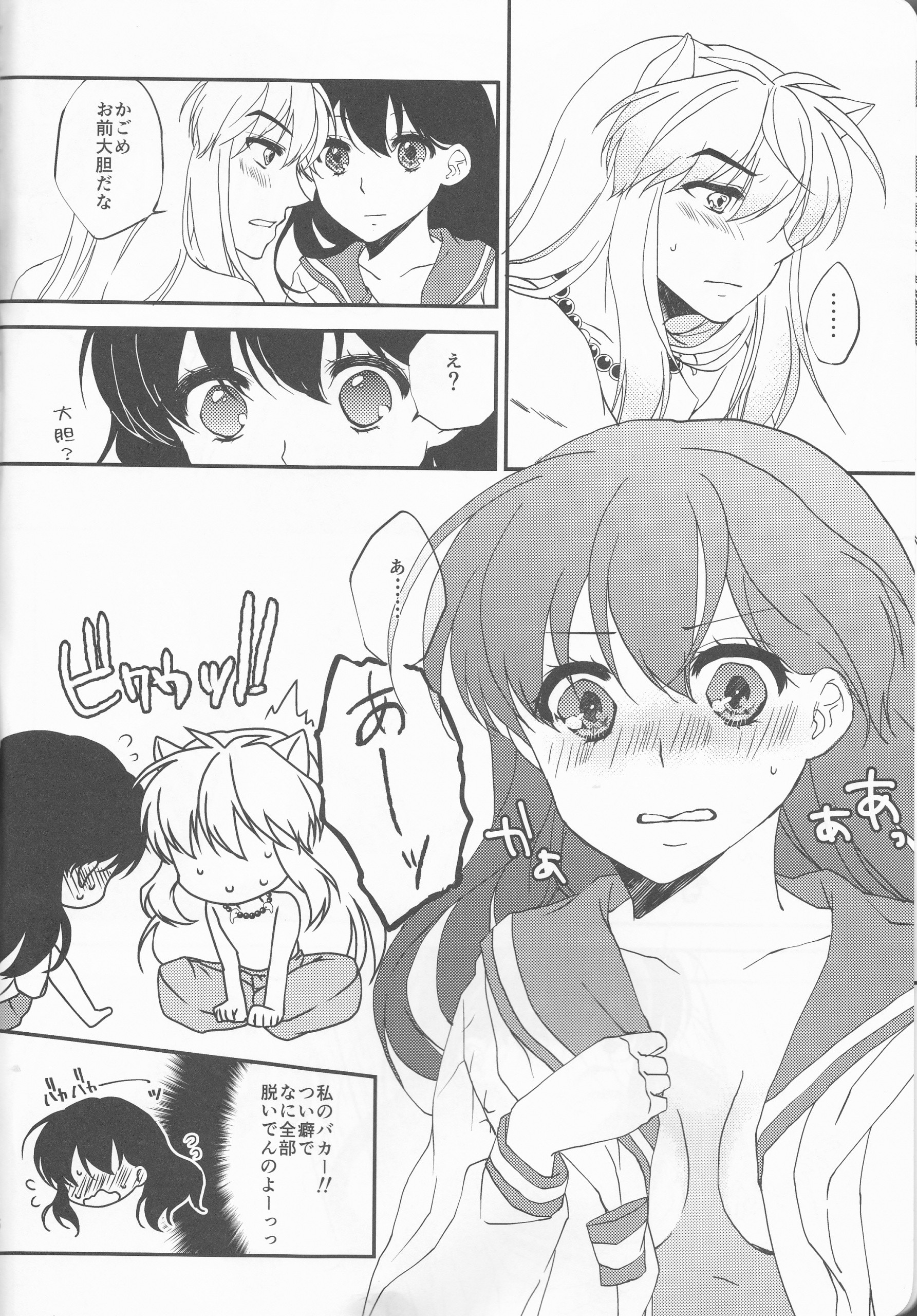 ♡♡ tte Itte Hoshii no hentai manga picture 4