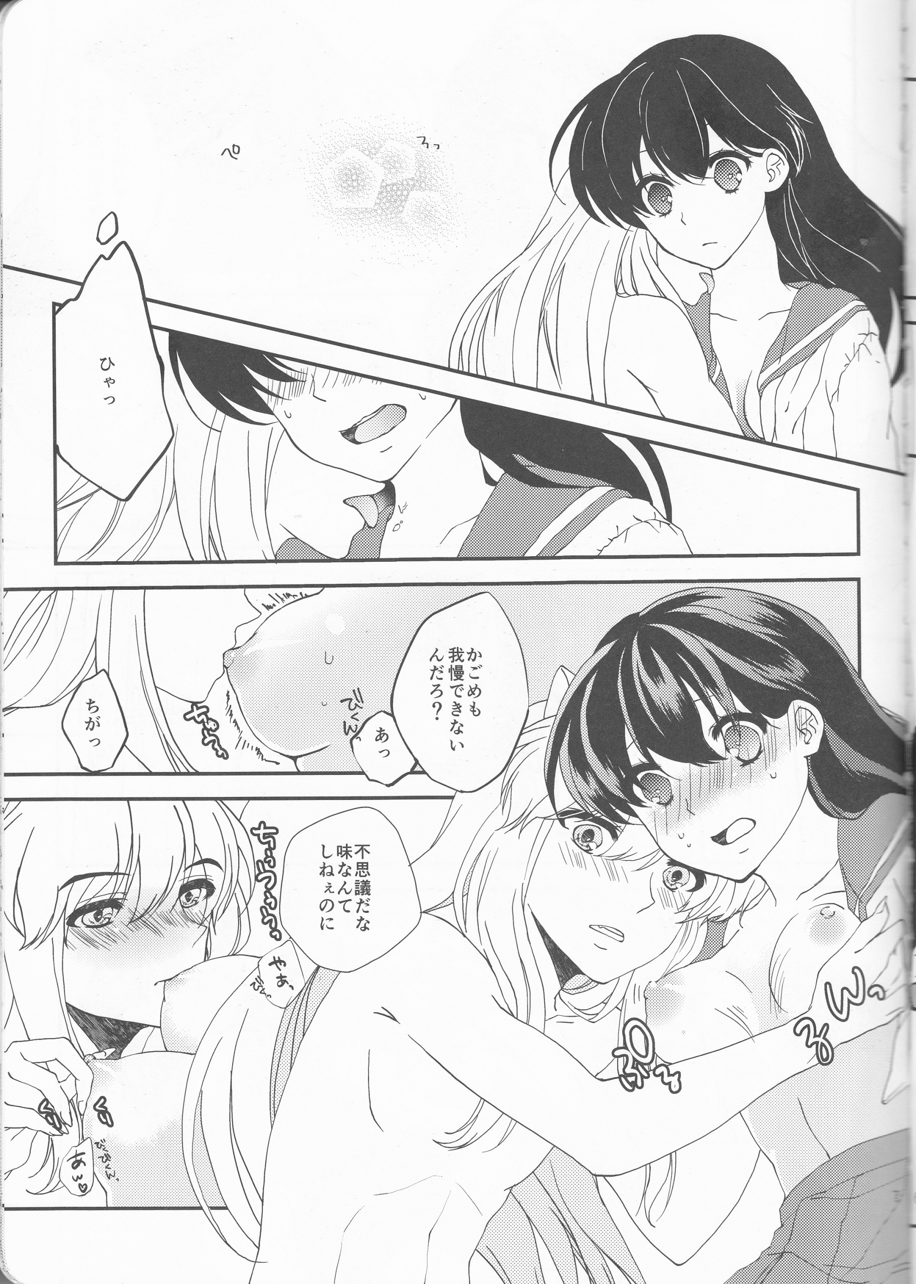 ♡♡ tte Itte Hoshii no hentai manga picture 5