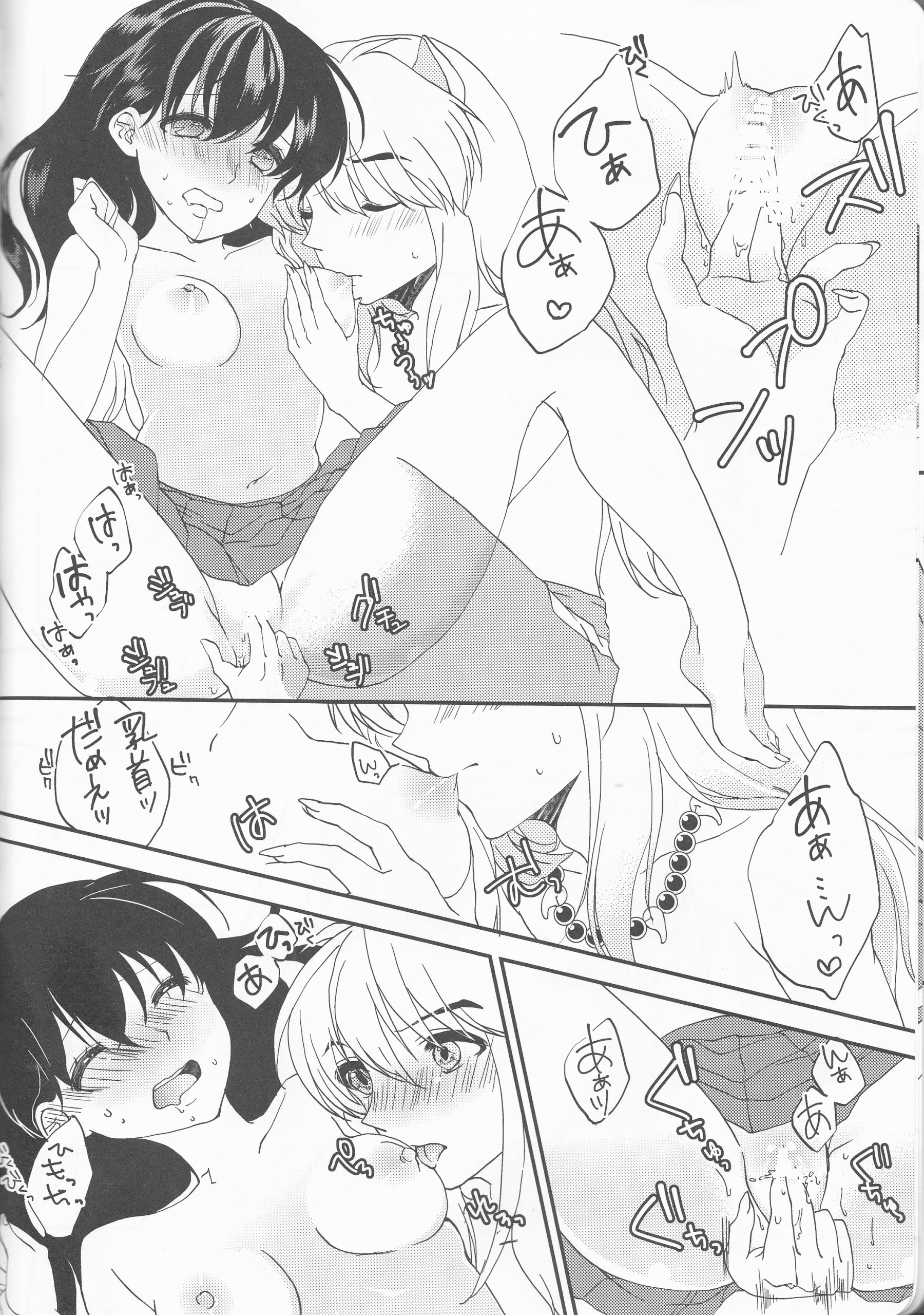 ♡♡ tte Itte Hoshii no hentai manga picture 8