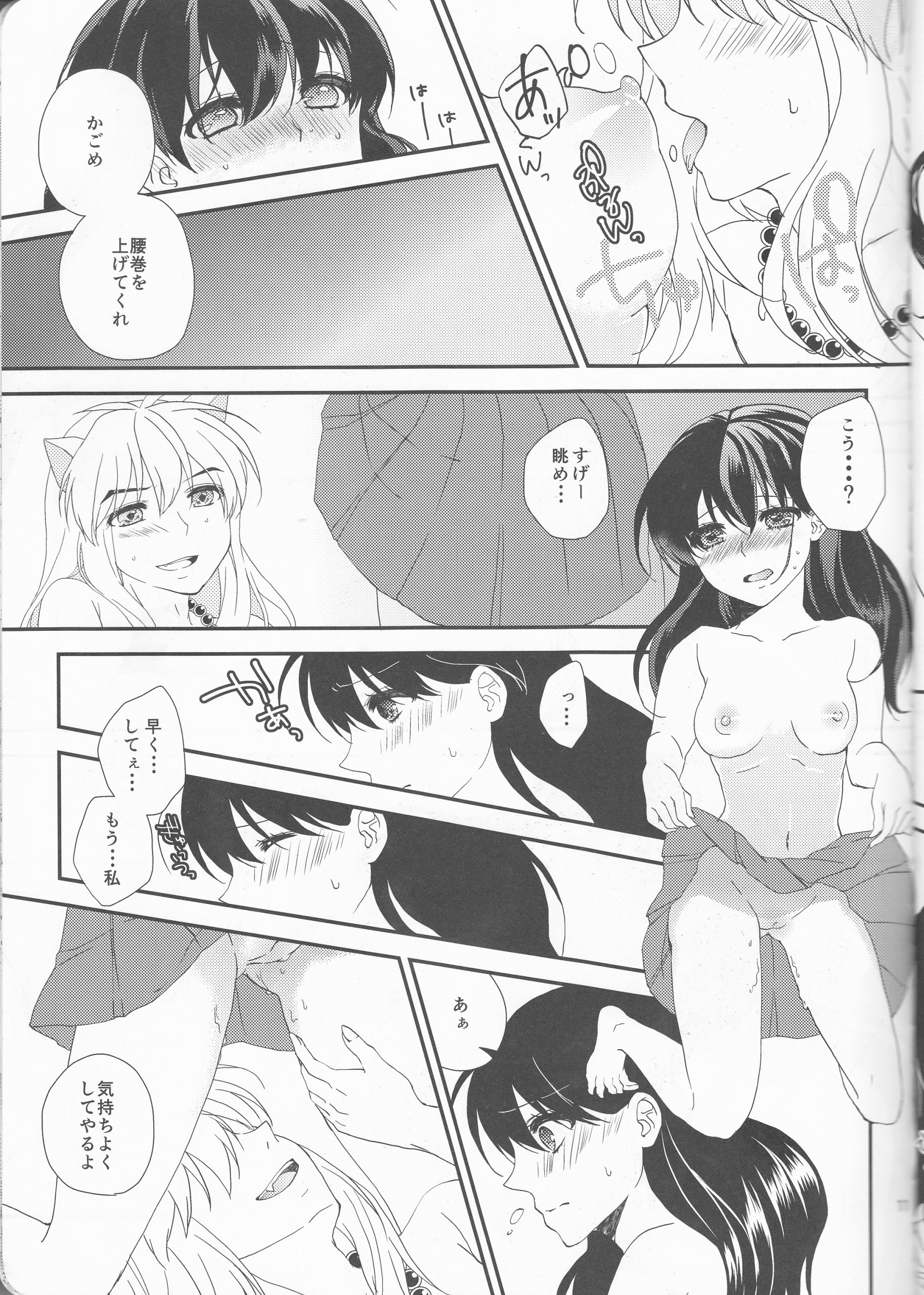 ♡♡ tte Itte Hoshii no hentai manga picture 9