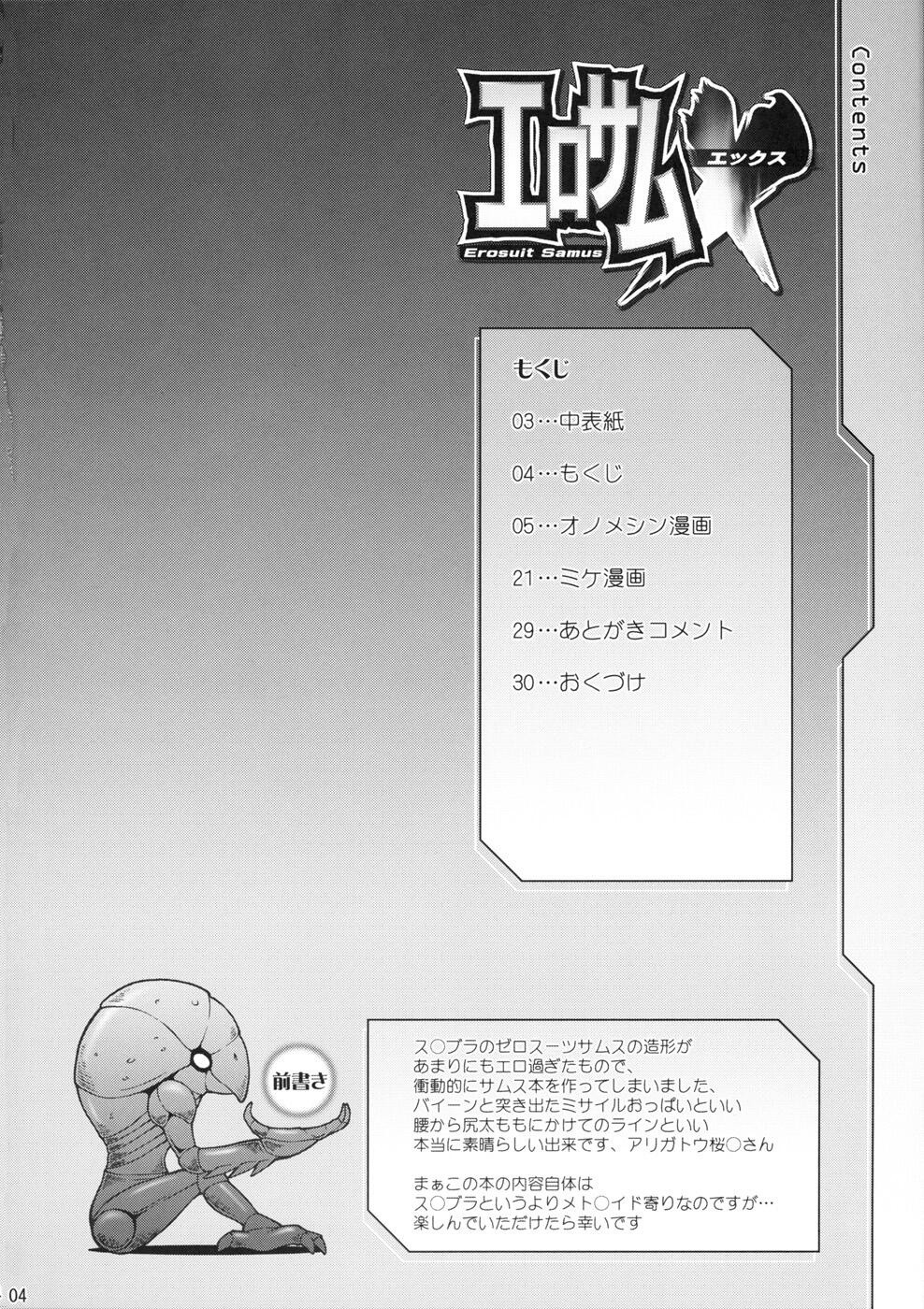 Erosuit Samus X hentai manga picture 4