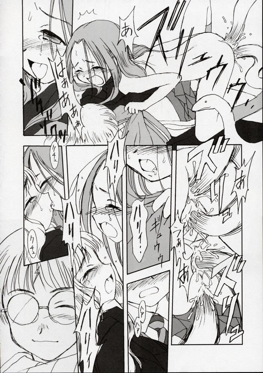Ginmaku Shoujo Foreign Side hentai manga picture 12