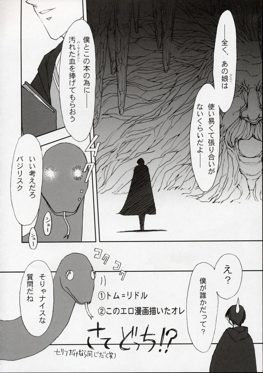 Ginmaku Shoujo Foreign Side hentai manga picture 14