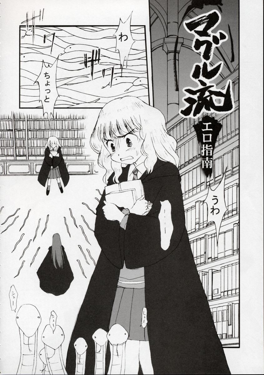 Ginmaku Shoujo Foreign Side hentai manga picture 2